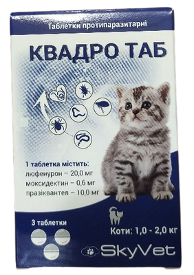 Таблетки Квадро Таб від глистів, бліх та кліщів для кішок вагою від 1 до 2 кг, 3 таблетки 6668 фото