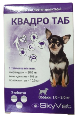 Таблетки Квадро Таб від глистів, бліх і кліщів для собак вагою від 1 до 2 кг, 3 таблетки 6671 фото