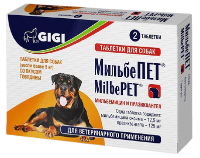 Мільбепет Gigi Мilbepet таблетки від глистів для собак великих порід, 2 таблетки по 125 мг 3942 фото