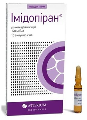Імідопіран Imidopiran ін'єкційний для лікування паразитарних захворювань крові , 10 ампул х 2 мл 3828 фото