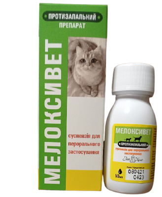 Мелоксивет пероральна протизапальна суспензія для кішок і собак, 50 мл 960 фото