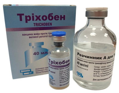 Тріхобен Trichoben вакцина для профілактики та лікування трихофітії у ВРХ, 40 мл 5945 фото