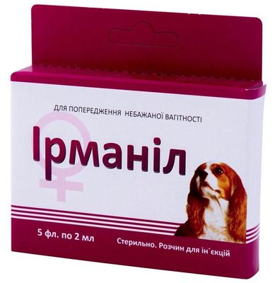 Ірманіл для запобігання небажаної вагітності у собак, 5 ампул по 2 мл 1033 фото