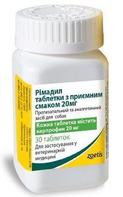 Римадил 20 мг Rimadyl противовоспалительные таблетки для опорно-двигательного аппарата у собак, 20 таблеток 441 фото