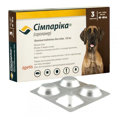 Сімпаріка для собак 40 - 60 кг Simparica 120 мг таблетки від бліх і кліщів, 3 таблетки 938 фото