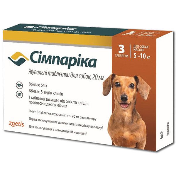 Сімпаріка для собак 5 - 10 кгSimparica 20 мг таблетки від бліх і кліщів, 3 таблетки 935 фото