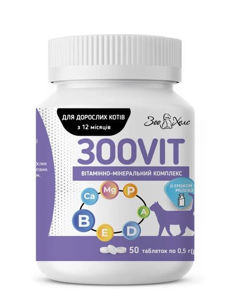 Зоовит витамины для взрослых котов со вкусом молока, 50 таблеток 4936 фото