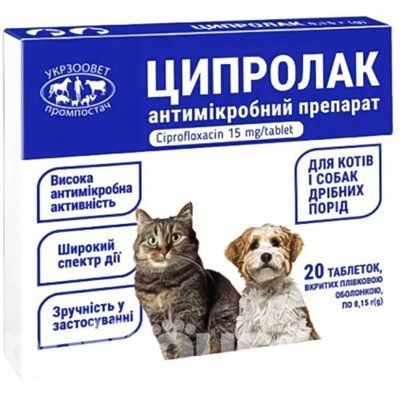 Ципролак 15 мг антибактериальные таблетки для лечения собак и кошек, 20 таблеток 1653 фото