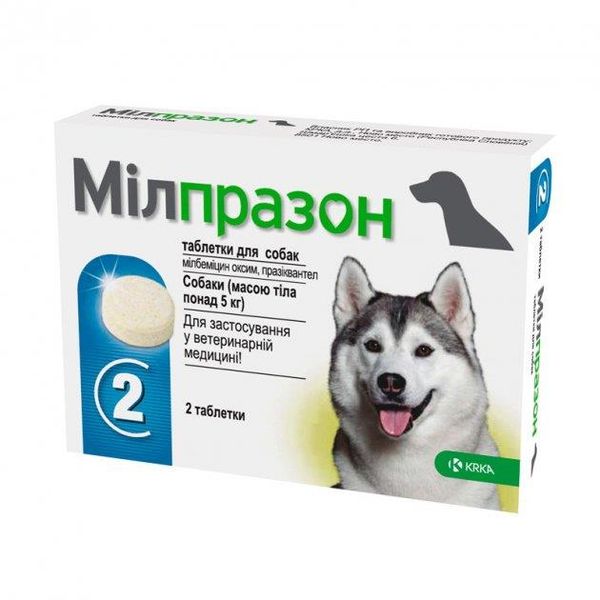 Милпразон Milprazon таблетки со вкусом мяса от глистов для собак весом от 5 до 25 кг, 2 таблетки 792 фото