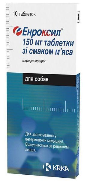 Энроксил 150 мг таблетки антибактериальные для собак (дыхательная, мочеполовая системы), 10 таблеток 124 фото