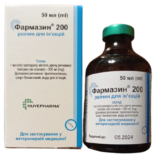 Фармазин -200 ін'єкційний антибіотик, 50 мл 297 фото