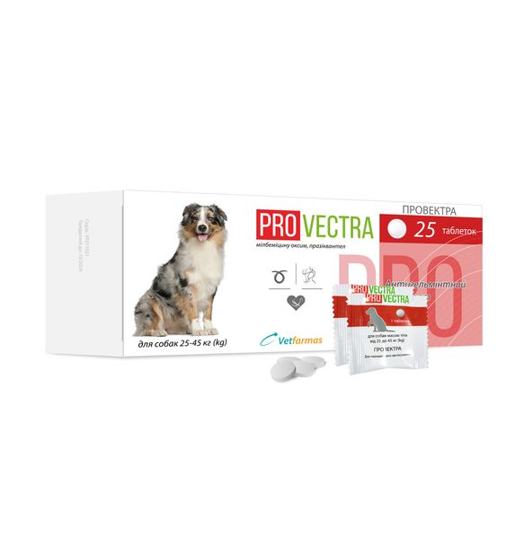 ПроВектра ProVectra от глистов для собак весом от 25 до 45 кг, 1 таблетка 4824 фото