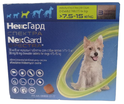 Нексгард Спектра 7,5 - 15 кг для собак, 3 таблетки 930 фото