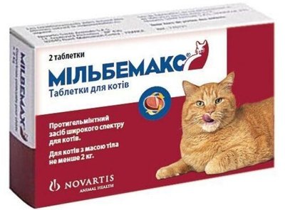 Мільбемакс Milbemax таблетки від глистів зі смаком яловичини для великих кішок, 2 таблетки 662 фото