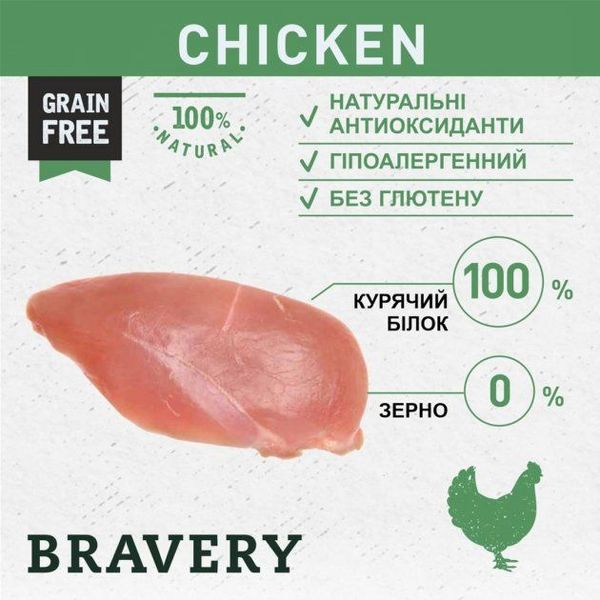 Бравери Bravery Chicken Sterilized сухой корм с курицей для стерилизованных кошек и кастрированных котов, 600 гр (7685) 6552 фото