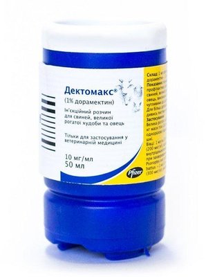Дектомакс Dectomax ін'єкційний протипаразитарний препарат для свиней і овець, ВРХ, 50 мл 472 фото