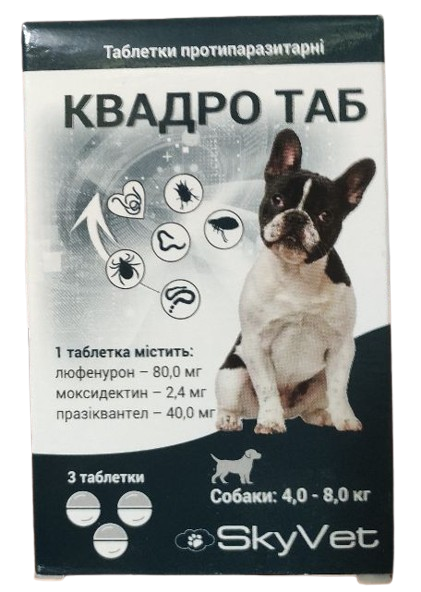 Таблетки Квадро Таб от глистов, блох и клещей для собак весом от 4 до 8 кг, 3 таблетки 6673 фото