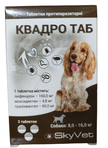 Таблетки Квадро Таб от глистов, блох и клещей для собак весом от 8 до 16 кг, 3 таблетки 6674 фото