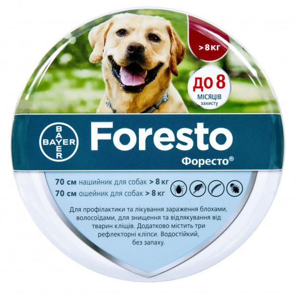 Нашийник Форесто 70 см Foresto від бліх та кліщів для собак вагою понад 8 кг на 8 місяців 465 фото