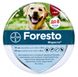 Нашийник Форесто 70 см Foresto від бліх та кліщів для собак вагою понад 8 кг на 8 місяців 465 фото 1