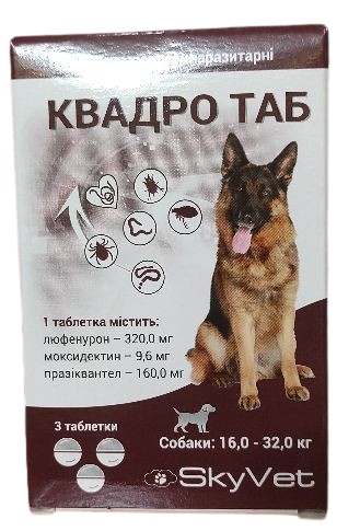 Таблетки Квадро Таб от глистов, блох и клещей для собак весом от 16 до 32 кг, 3 таблетки 6675 фото