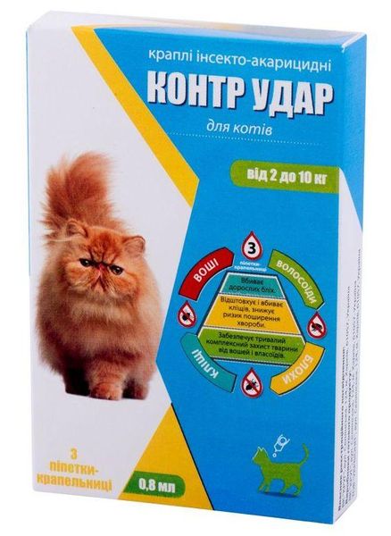 Контр Удар капли от блох на холку для кошек весом от 2 до 10 кг, 3 пипетки по 0,8 мл 1629 фото