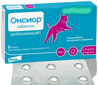 Онсіор протизапальні болезаспокійливі таблетки для кішок вагою від 2,5 до 6 кг, 6 таблеток 4741 фото