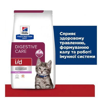 Хилс Hill's Prescription Diet Digestive Care i/d Kitten лечебный корм с курицей для улучшения процесса пищеварения у котят, 1,5 кг 15557 фото