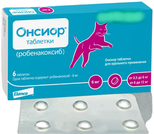Онсиор противовоспалительные болеутоляющие таблетки для кошек весом от 2,5 до 6 кг, 6 таблеток 4741 фото