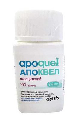 Апоквель 3,6 мг Apoquel при дерматитах различной этиологии сопровождающихся зудом у собак, 100 таблеток 503 фото