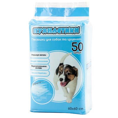 Одноразові гігієнічні пелюшки Пухнастики 60*60 см для собак і цуценят, 50 пелюшок в упаковці (Пух-1403) 6524 фото