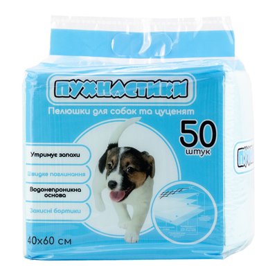 Одноразові гігієнічні пелюшки Пухнастики 60*40 см для собак і цуценят, 50 пелюшок в упаковці (Пух-1380) 6526 фото