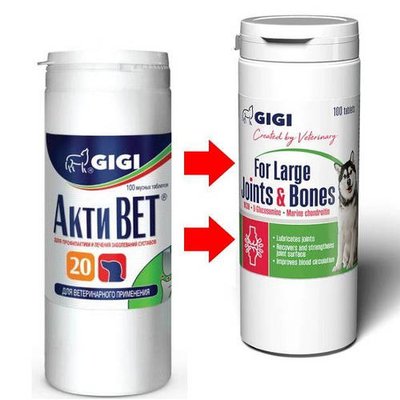 Актівет Gigi Activet хондропротектор протизапальний для великих собак, 100 таблеток, 1 таблетка на 20 кг 953 фото
