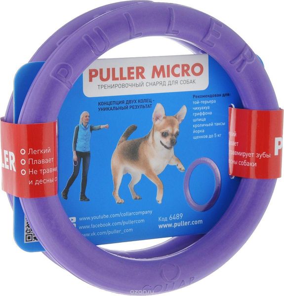 Пуллер Микро Puller Micro тренировочный снаряд для мелких собак, внешний диаметр 12,5 cм, толщина 1,5 см 5240 фото