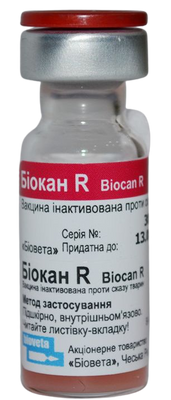Біокан R Biocan R вакцина проти сказу у тварин, 1 доза 836 фото