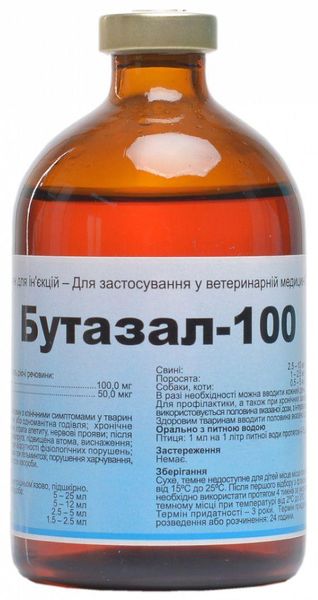 Бутазал-100 инъекционный витаминно-минеральный препарат для животных, 100 мл 1008 фото