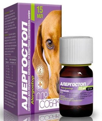 Алергостоп суспензія для собак 15 мл, лікування захворювань шкіри алергічної природи 4984 фото