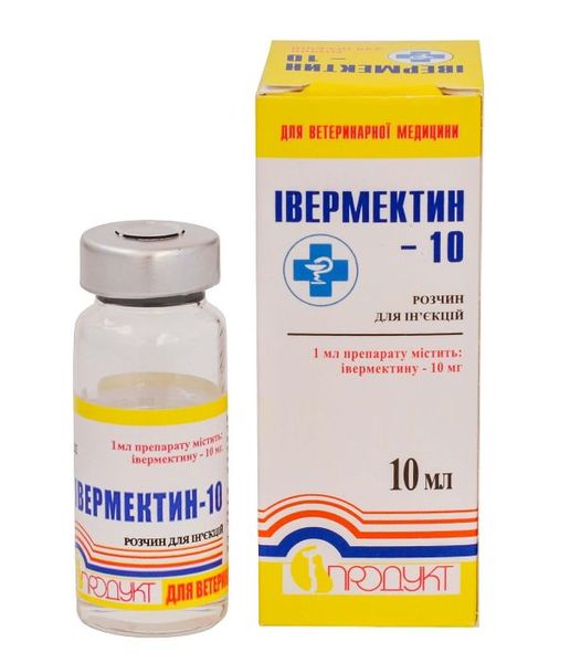 ІВЕРМЕКТИН - 10 ін'єкційний, профілактика і лікування тварин при паразитарних захворюваннях, 10 мл 179 фото