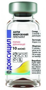 Доксицил инъекционный антибактериальный препарат, 10 мл 817 фото