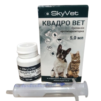 Квадро Вет SkyVet суспензія від глистів, бліх, кліщів для собак і котів, 5 мл 7286 фото