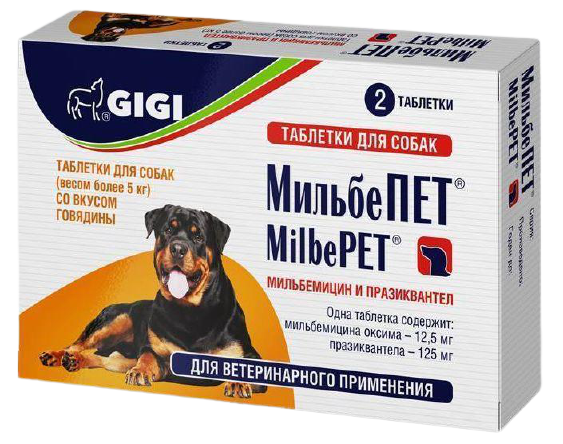 Мільбепет Gigi Мilbepet таблетки від глистів для собак великих порід, 2 таблетки по 125 мг 3942 фото