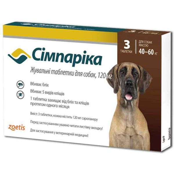 Симпарика 40-60 кг Simparica 120 мг таблетки от блох и клещей для собак, 1 таблеткa 117 фото