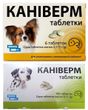 Каніверм таблетки від глистів для котів та собак
