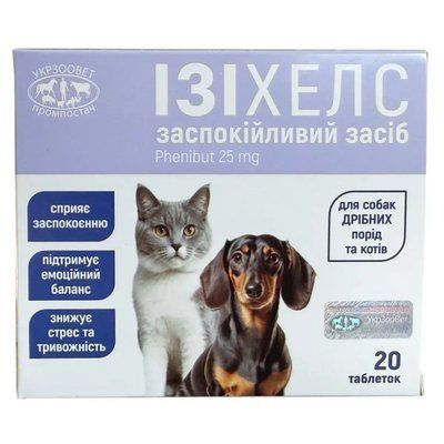 Изихелс успокоительные антистрессовые таблетки для кошек и собак мелких пород, 20 таблеток 7425 фото
