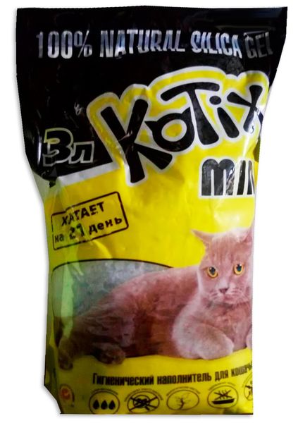 Котикс Kotix силикагелевый бактерицидный наполнитель для кошачьего туалета, объем 3 л 5152 фото
