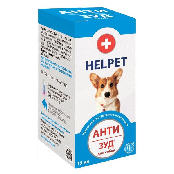 Анти Зуд для собак, 15 мл суспензия, при воспалительных и аллергических заболеваниях кожи 4956 фото