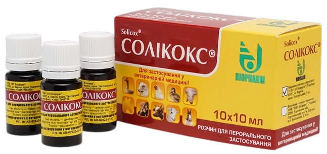 Соликокс Solicox 0,25% для лечения кокцидиозов у птицы, кроликов,телят, ягнят, козлят, свиней, 10 флаконов по 10 мл 104 фото