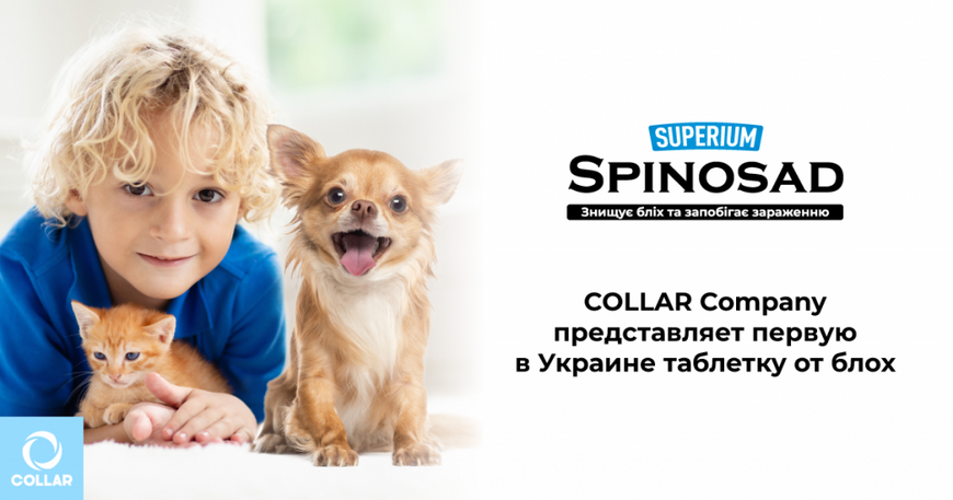 Суперіум Спіносад Superium Spinosad таблетка від бліх, вошей волосоїдів для котів і собак вагою від 2,5 до 5 кг 4222 фото