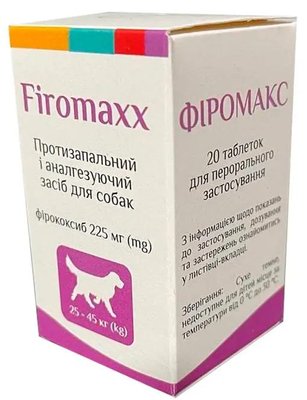 Фиромакс 225 мг Firomaxx нестероидное противовоспалительное средство на основе фирококсиба для собак 25 - 45 кг, 20 таблеток 4865 фото