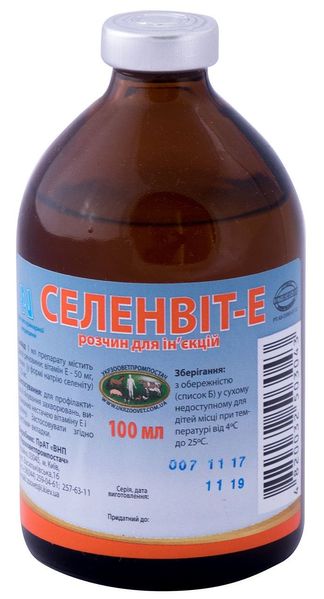 Селенвит-Е раствор для инъекций при недостатке витамина Е и селена, 100 мл 4745 фото